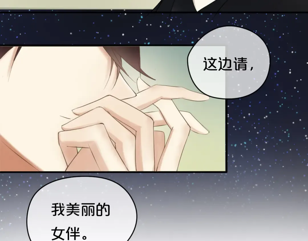 第44话 林凡脱胎换骨 第55页