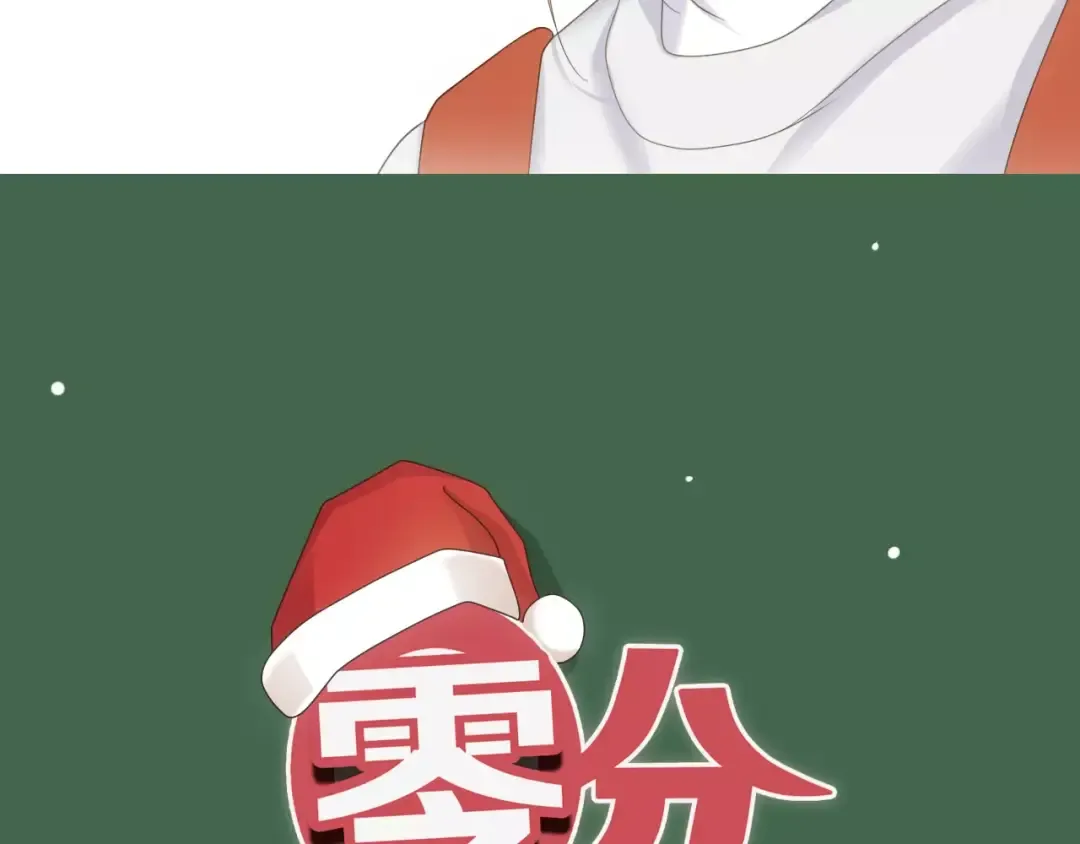 第93话 狮子的要求 第5页