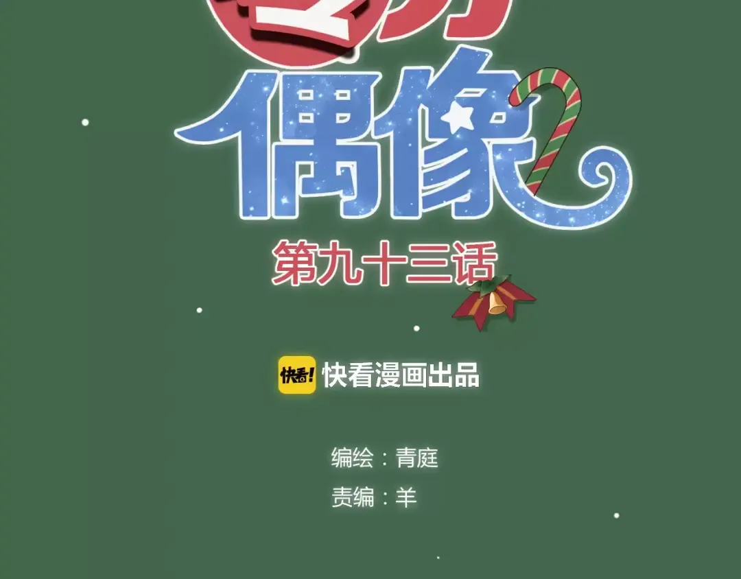 第93话 狮子的要求 第6页
