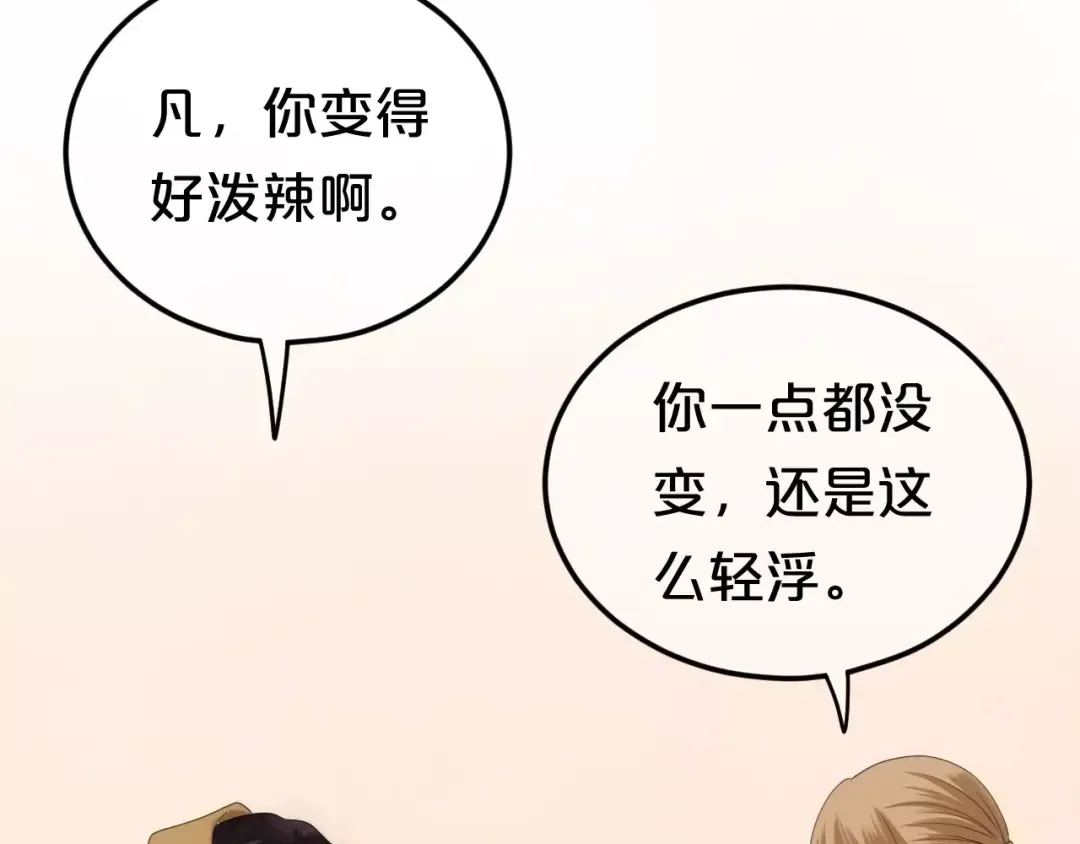 第93话 狮子的要求 第9页
