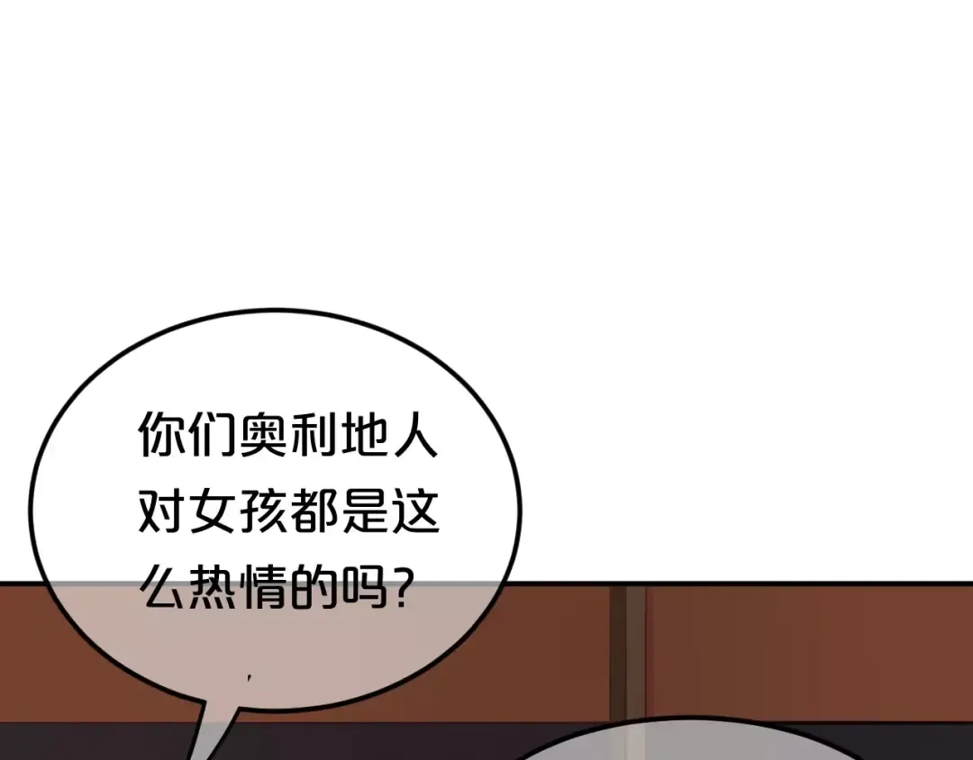 第93话 狮子的要求 第11页