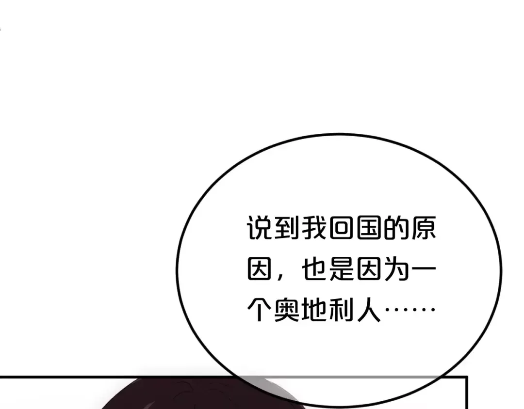 第93话 狮子的要求 第19页