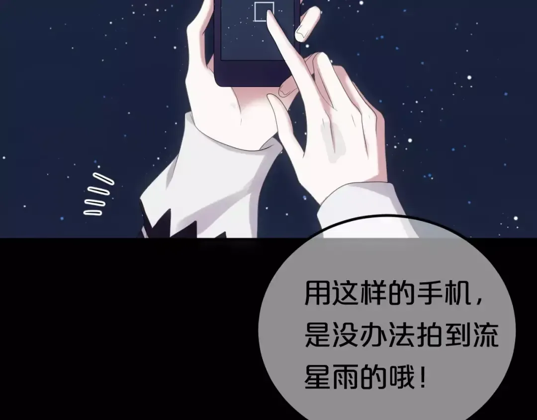 第93话 狮子的要求 第23页