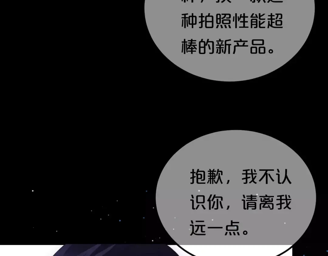 第93话 狮子的要求 第28页