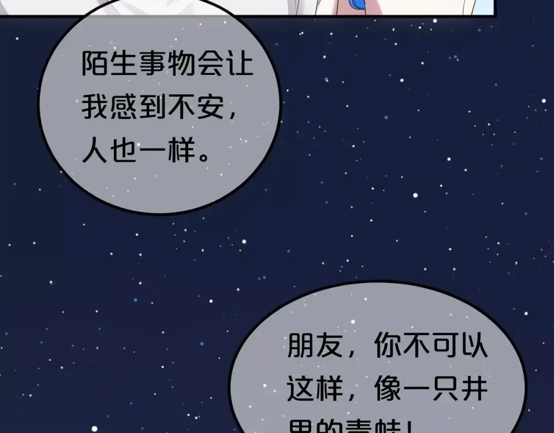 第93话 狮子的要求 第30页
