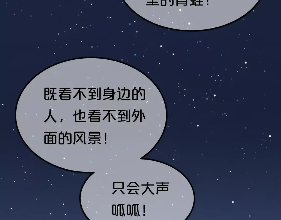 第93话 狮子的要求 第31页