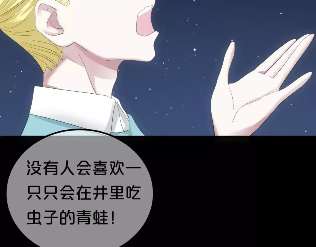 第93话 狮子的要求 第35页
