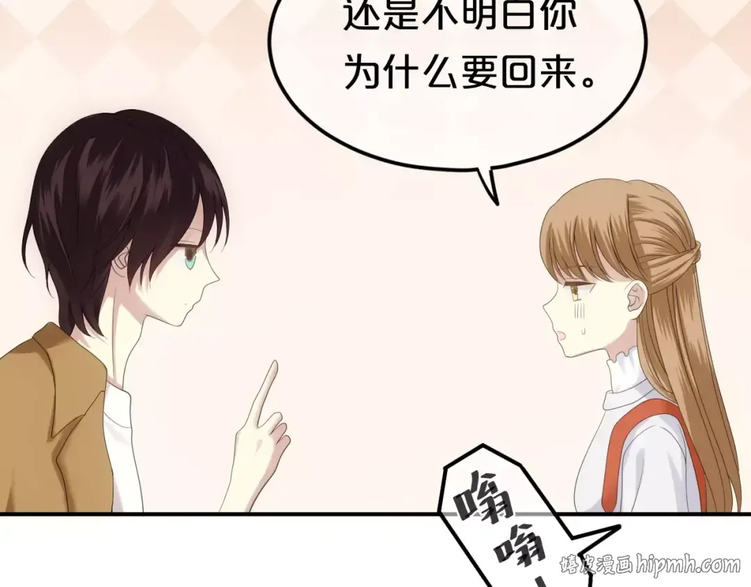 第93话 狮子的要求 第40页