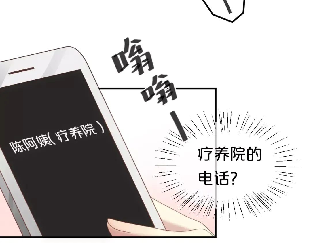 第93话 狮子的要求 第41页