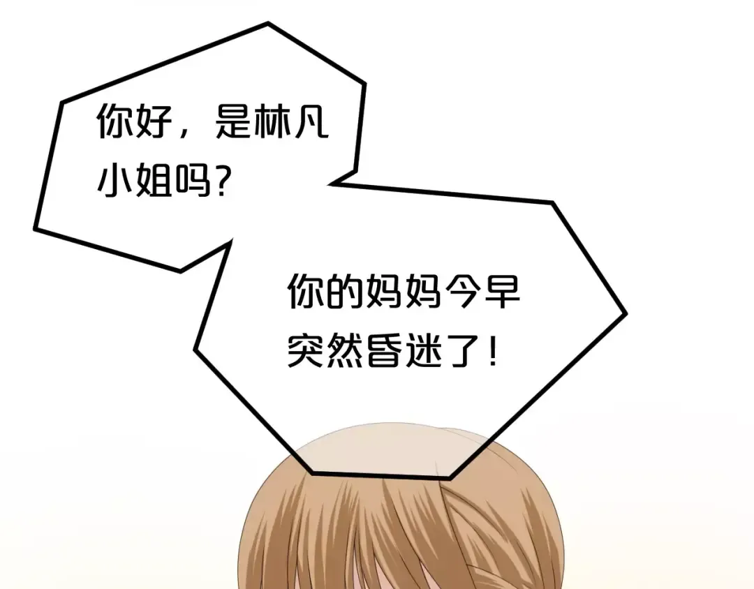 第93话 狮子的要求 第42页