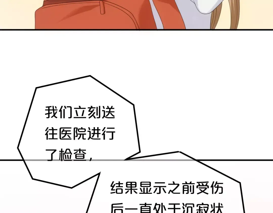 第93话 狮子的要求 第44页