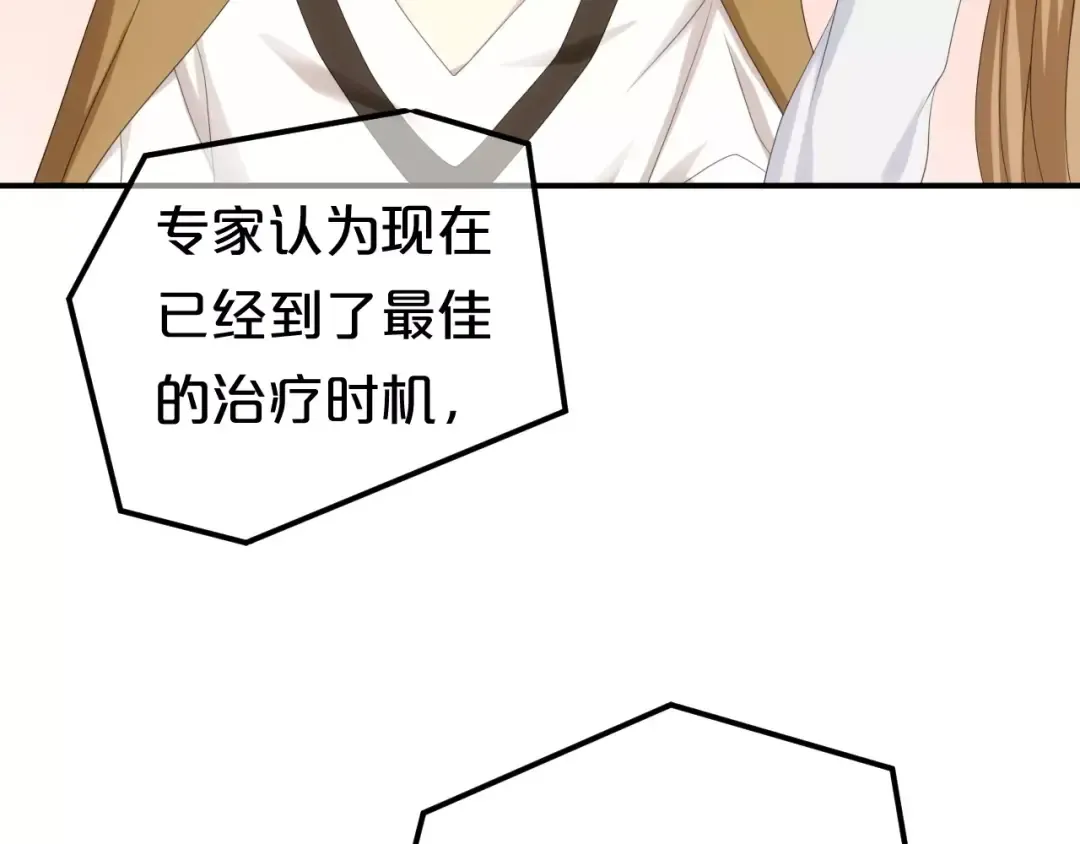 第93话 狮子的要求 第46页