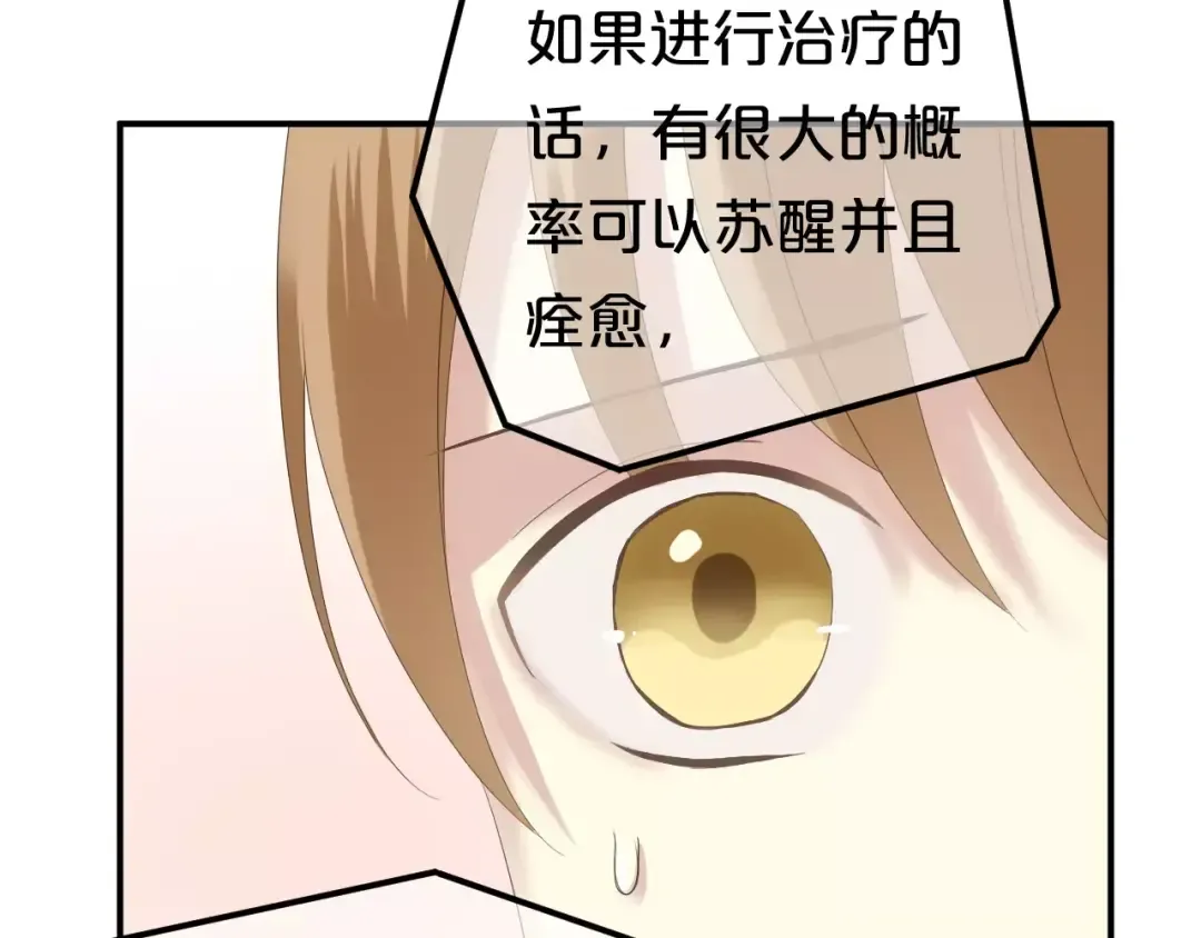 第93话 狮子的要求 第47页