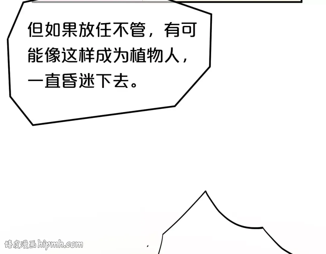 第93话 狮子的要求 第48页