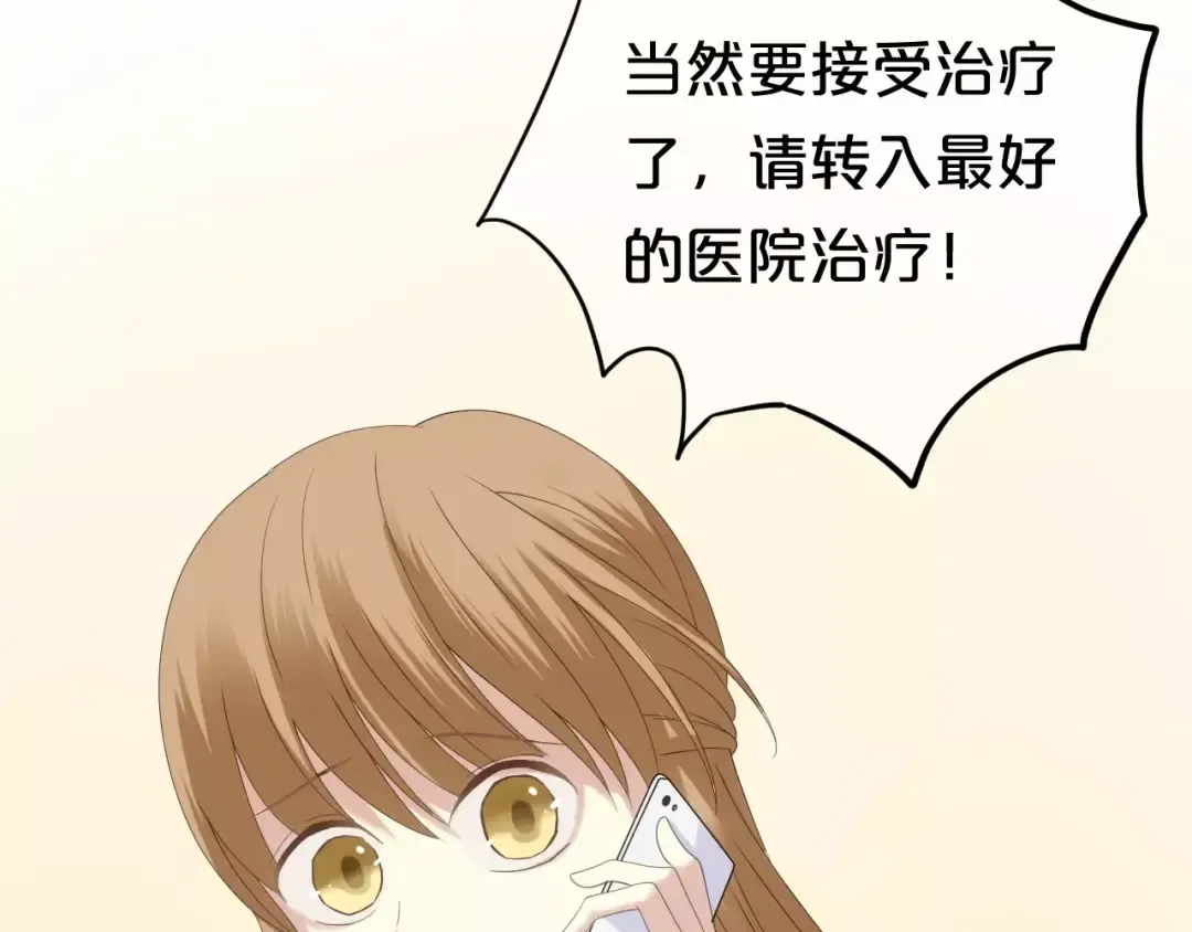 第93话 狮子的要求 第49页