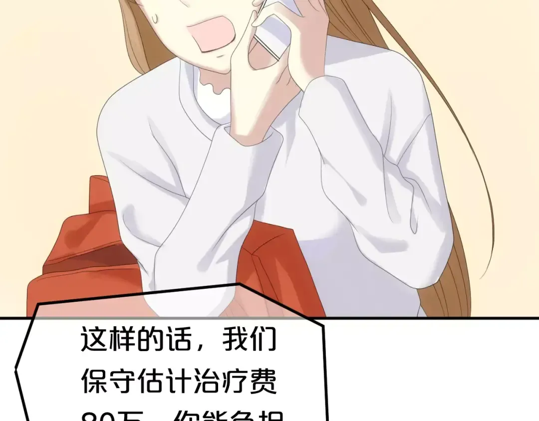 第93话 狮子的要求 第50页
