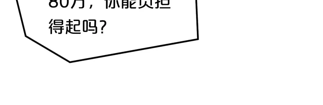 第93话 狮子的要求 第51页