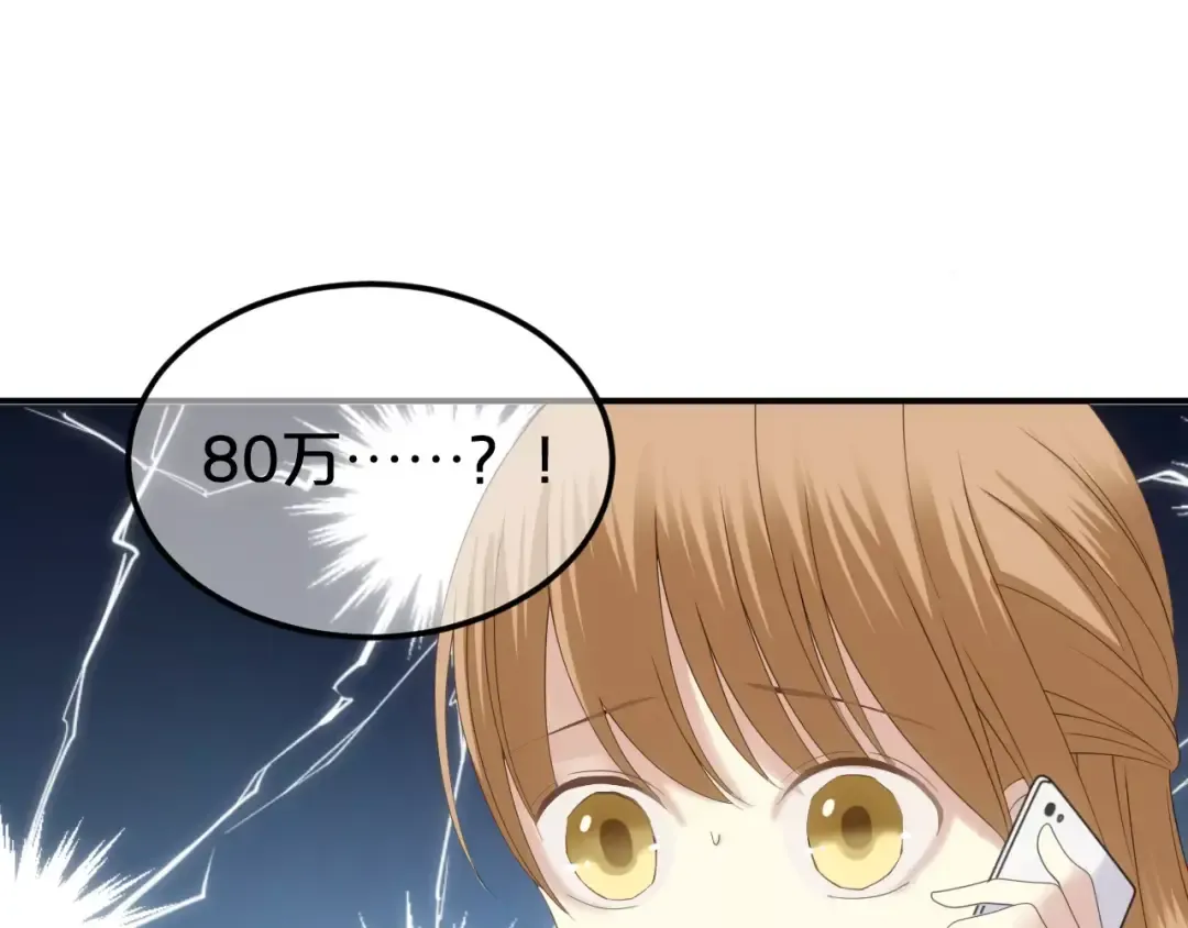 第93话 狮子的要求 第52页