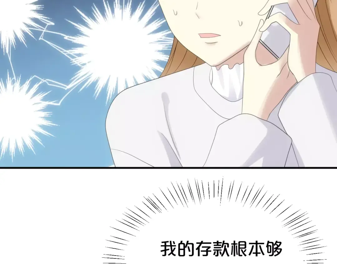 第93话 狮子的要求 第53页