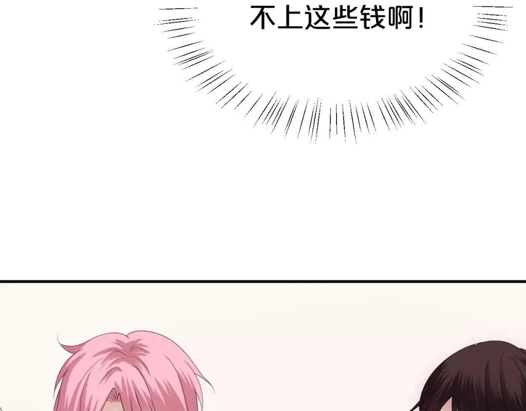 第93话 狮子的要求 第54页