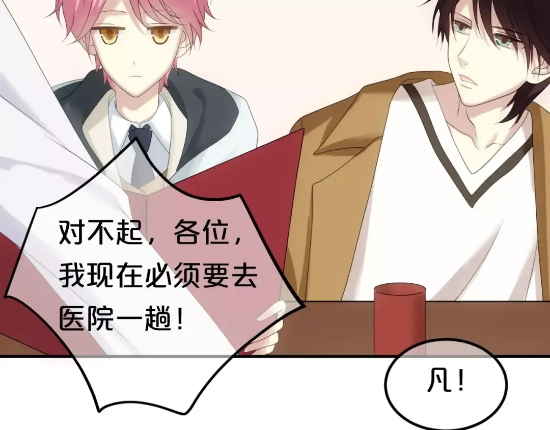 第93话 狮子的要求 第55页
