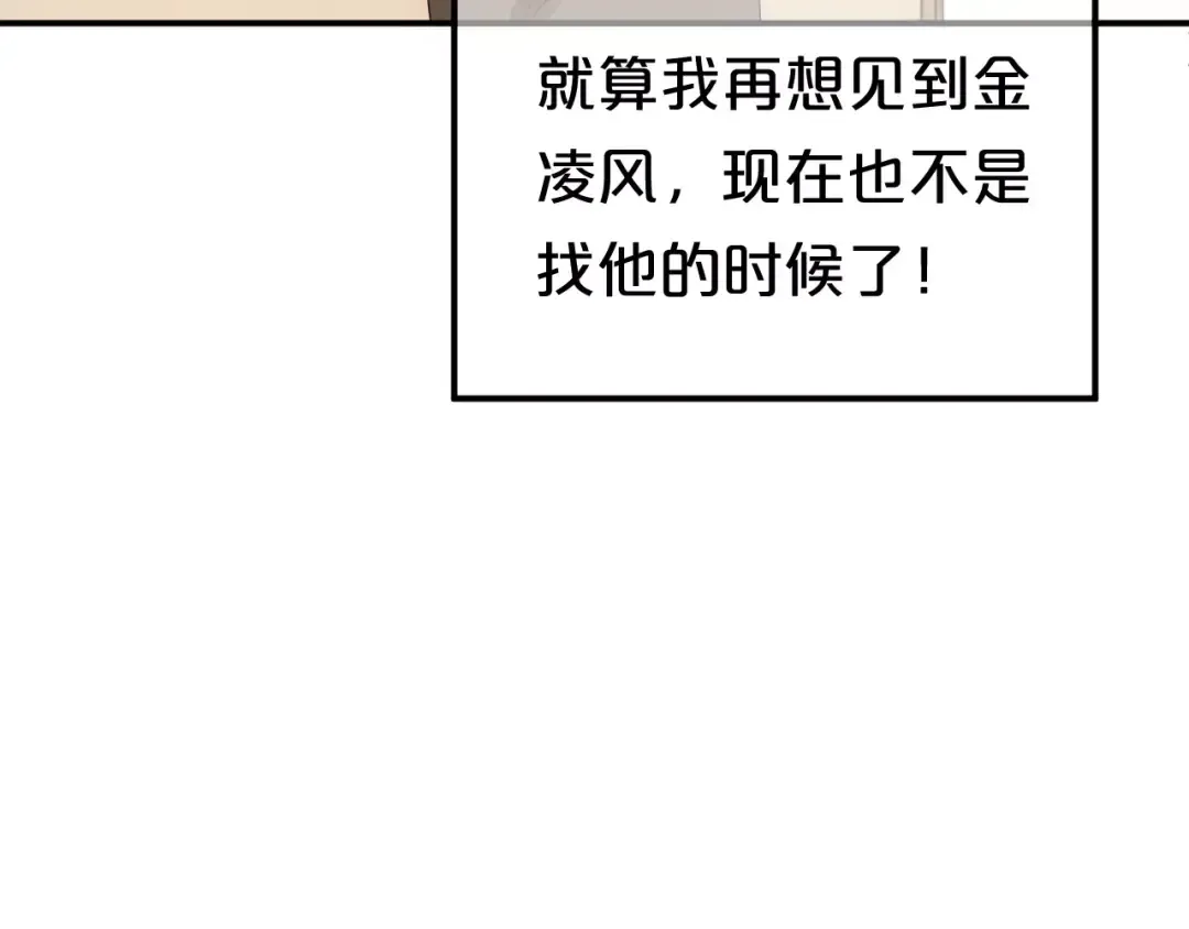 第93话 狮子的要求 第58页