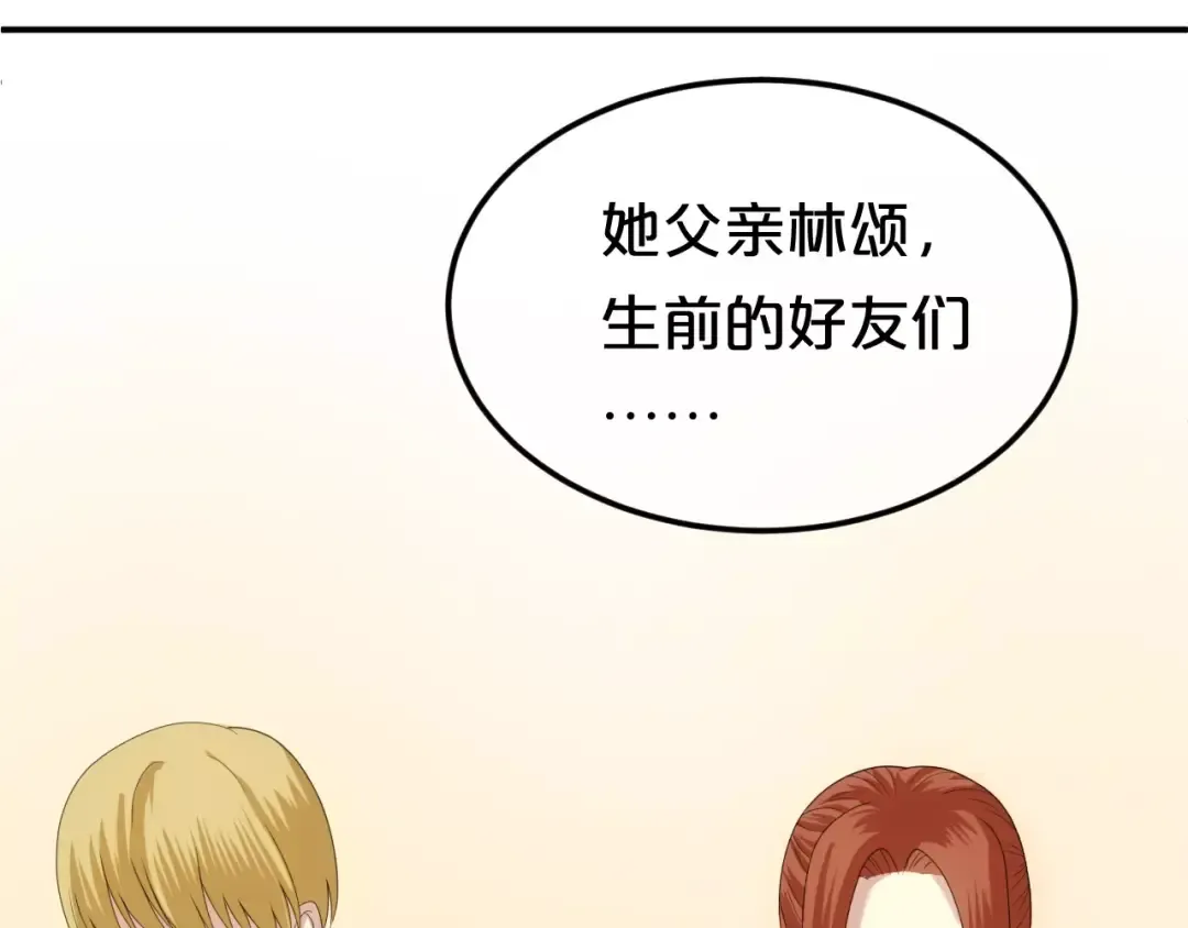 第93话 狮子的要求 第62页