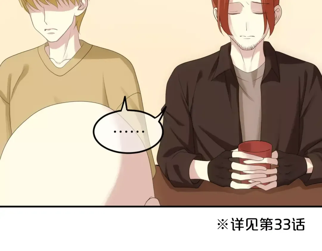 第93话 狮子的要求 第63页