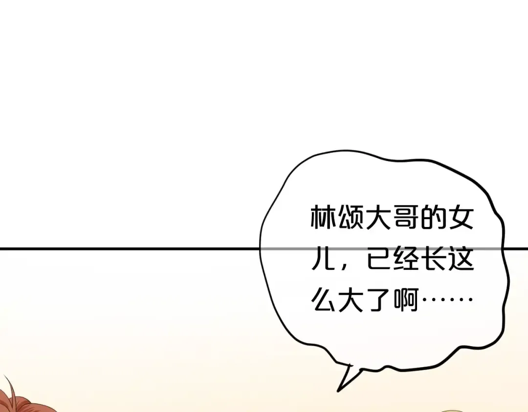 第93话 狮子的要求 第65页