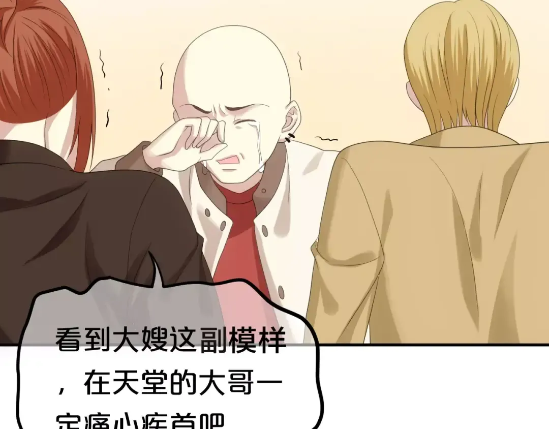 第93话 狮子的要求 第66页