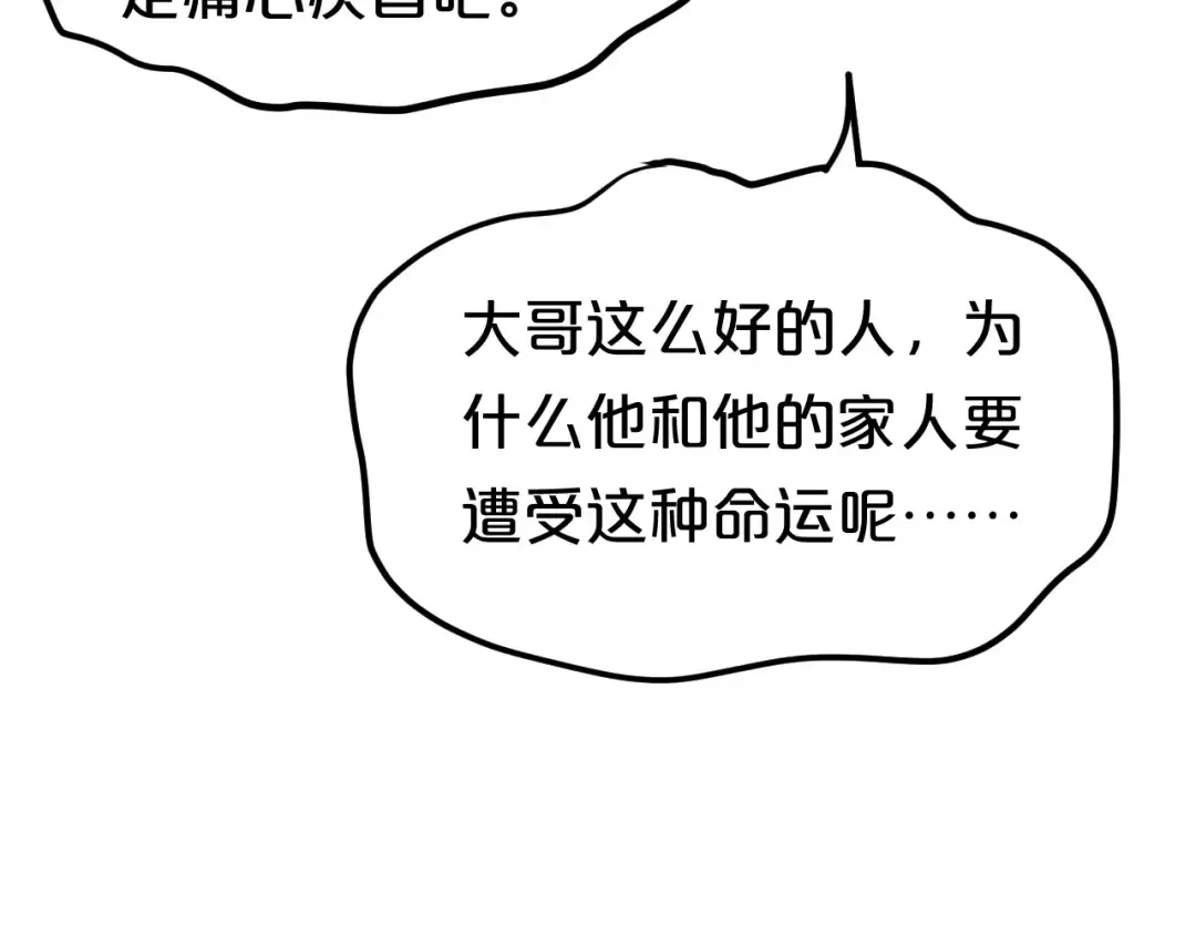 第93话 狮子的要求 第67页