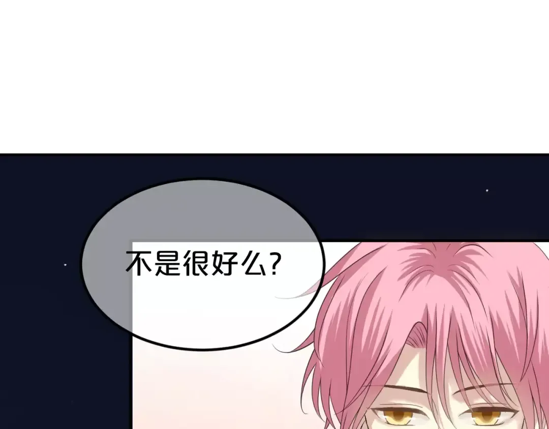 第93话 狮子的要求 第70页