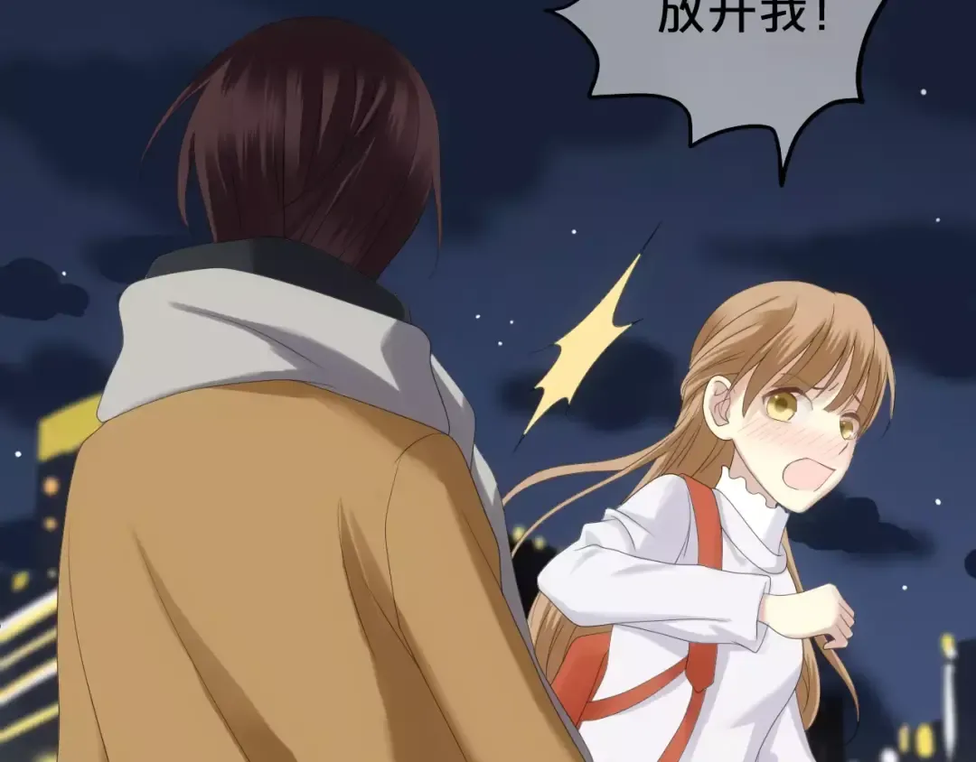 第93话 狮子的要求 第75页