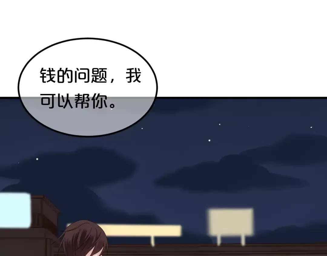 第93话 狮子的要求 第77页