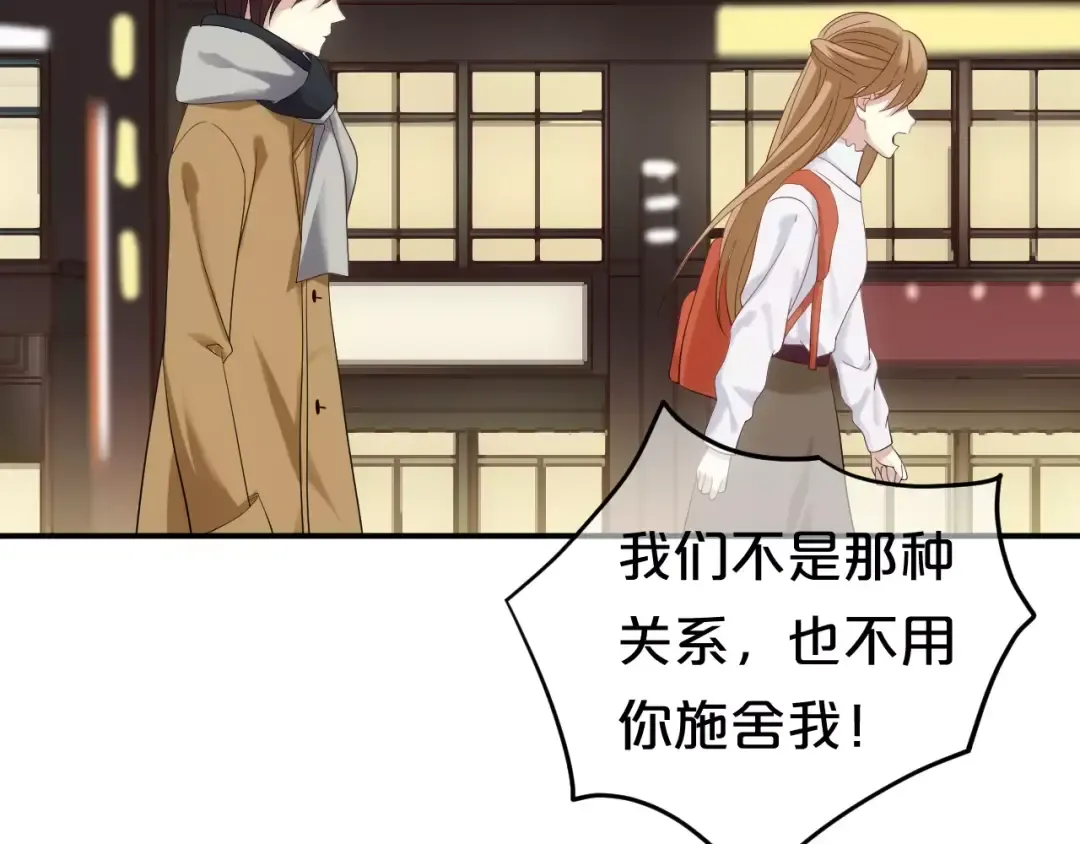 第93话 狮子的要求 第78页