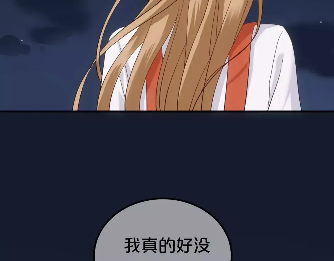 第93话 狮子的要求 第85页