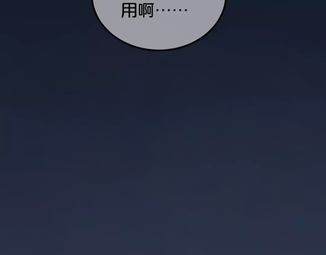 第93话 狮子的要求 第86页