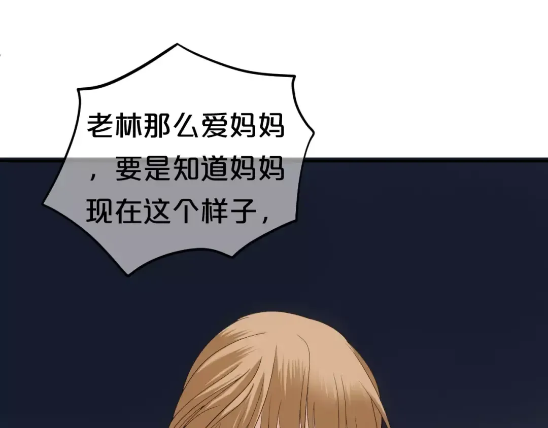 第93话 狮子的要求 第90页
