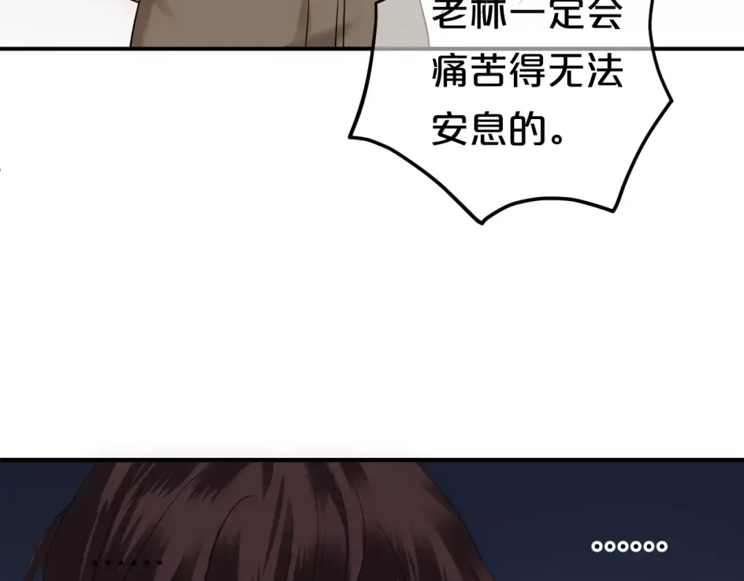 第93话 狮子的要求 第92页
