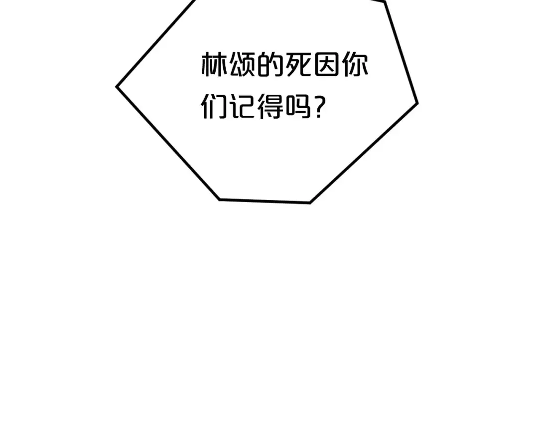 第93话 狮子的要求 第95页