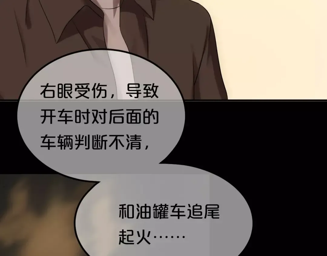 第93话 狮子的要求 第97页