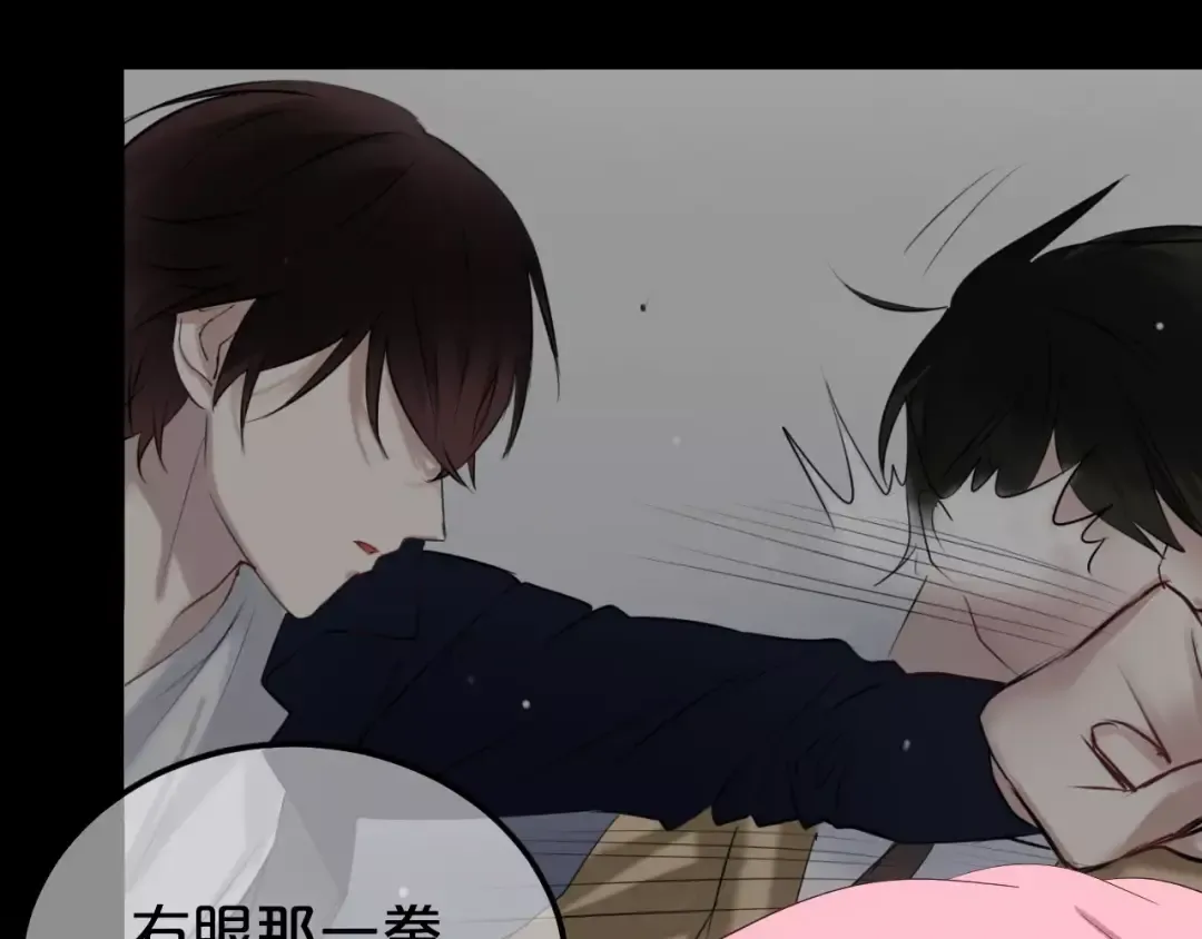 第93话 狮子的要求 第99页