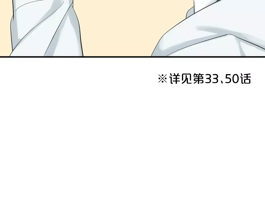 第93话 狮子的要求 第101页
