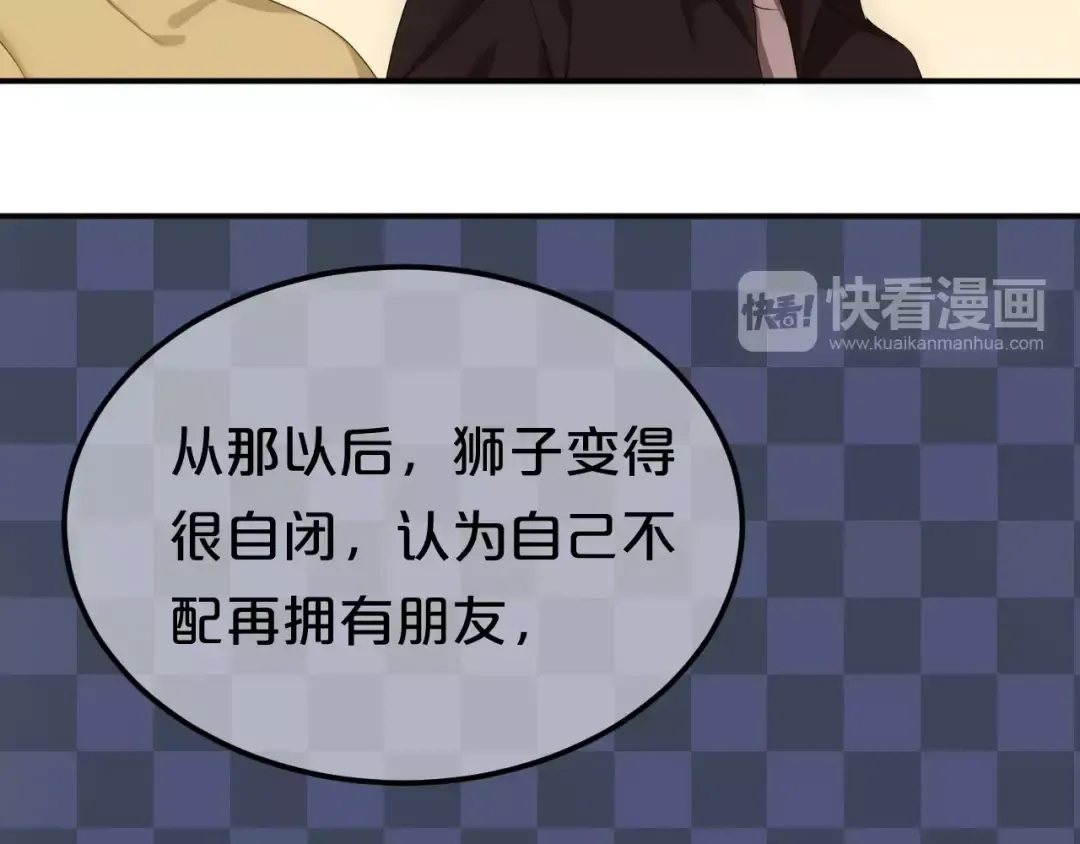 第93话 狮子的要求 第103页