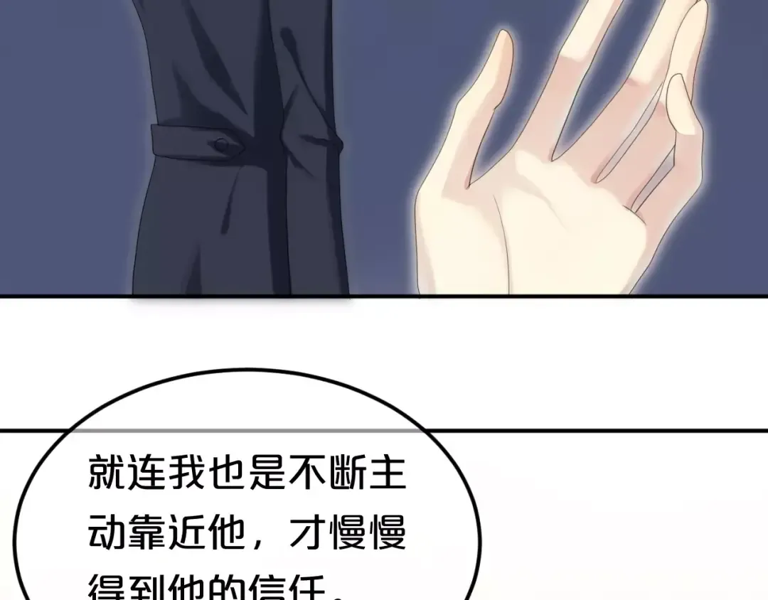第93话 狮子的要求 第105页