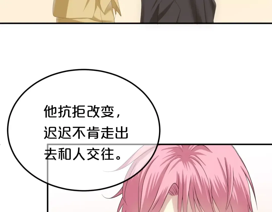 第93话 狮子的要求 第107页