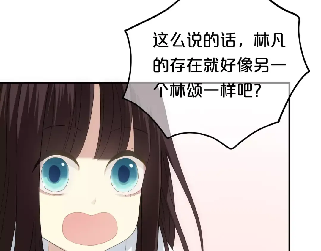 第93话 狮子的要求 第109页