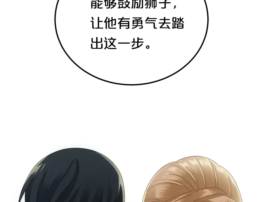 第93话 狮子的要求 第111页