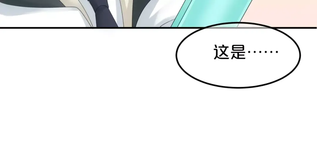 第93话 狮子的要求 第115页