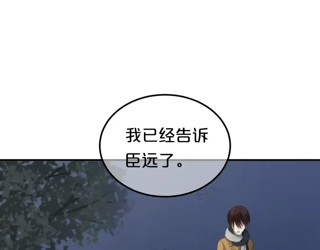 第93话 狮子的要求 第116页
